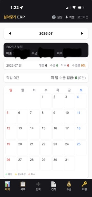 모바일에서도 같은 대시보드 — 사이드바가 하단 탭바로 바뀜