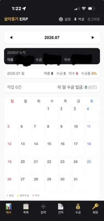 모바일에서도 같은 대시보드 — 사이드바가 하단 탭바로 바뀜